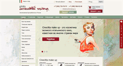 Desktop Screenshot of cinecittamakeup.ru
