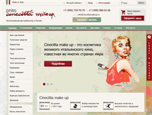 Tablet Screenshot of cinecittamakeup.ru